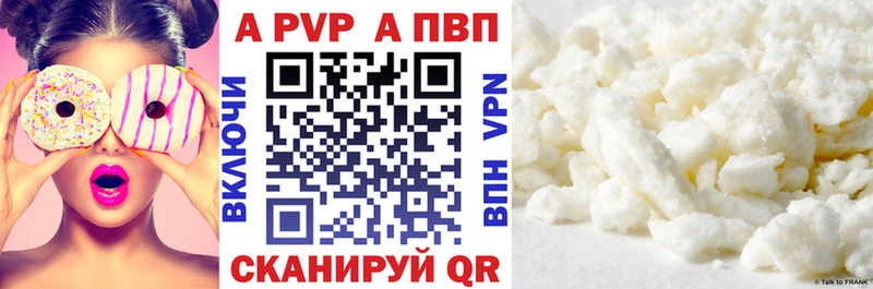 Alpha-PVP крисы CK Михайловка