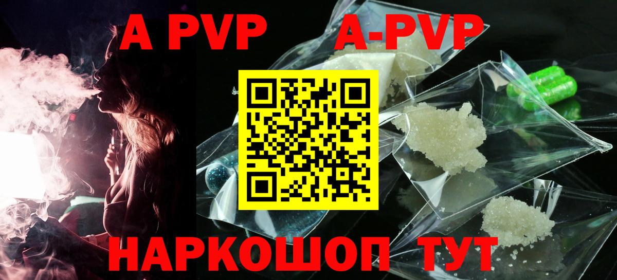 Альфа ПВП мука Михайловка