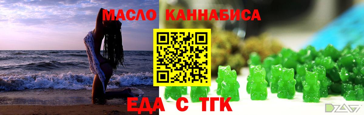 Михайловка  Cannafood марихуана  Вход с VPN 