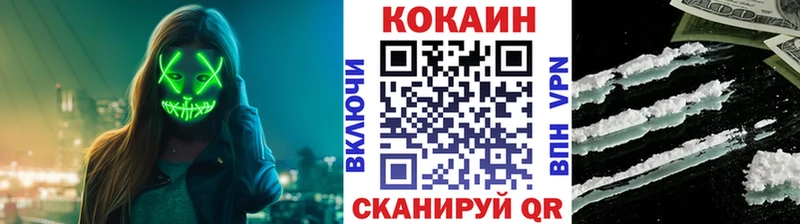 Кокаин Fish Scale  наркота  Михайловка 