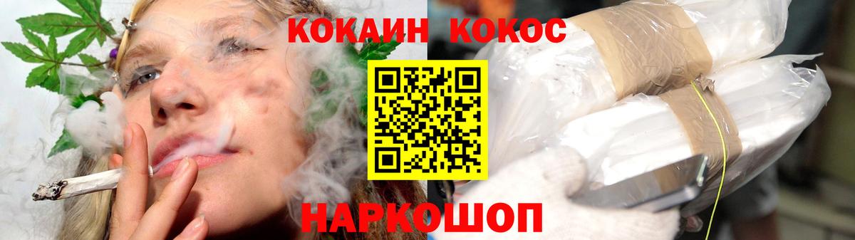 Cocaine Fish Scale  КОКАИН 99%  Cocaine  Михайловка  Вход с VPN 