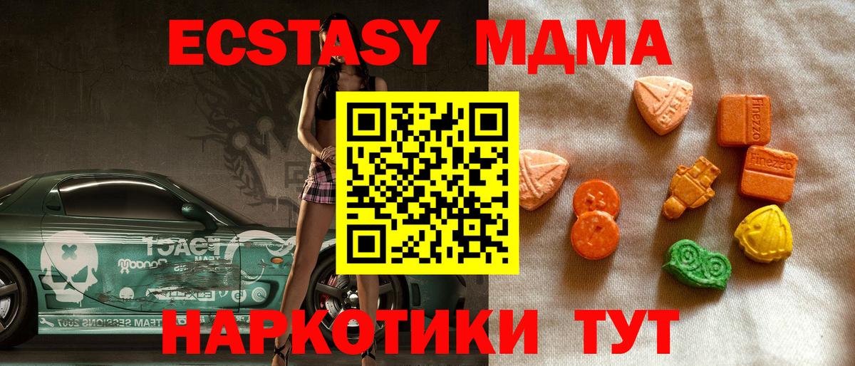 Михайловка  закладки  Ecstasy круглые  Вход с VPN  ЭКСТАЗИ MDMA 