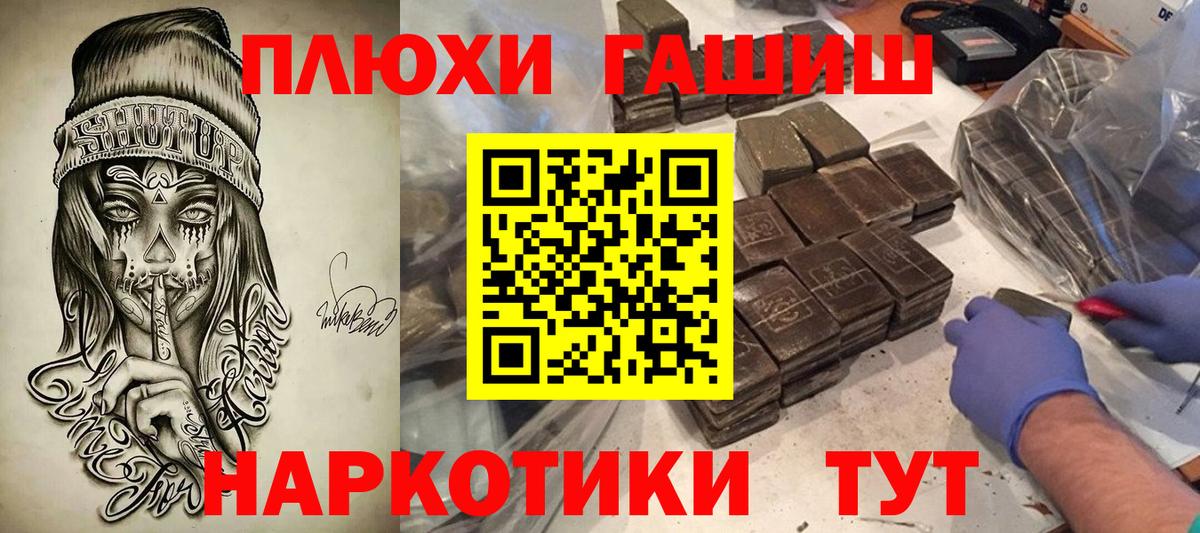 Гашиш гашик Михайловка