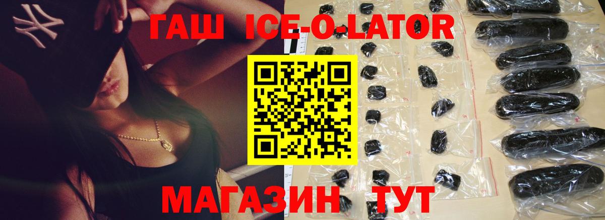 ГАШ Изолятор  Вход с VPN  Михайловка  ГАШИШ убойный 