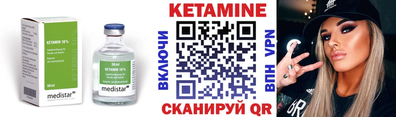 Кетамин ketamine  Михайловка 