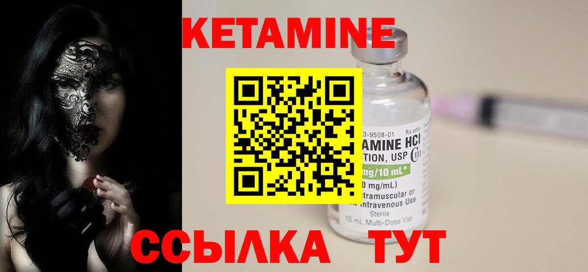КЕТАМИН VHQ Михайловка