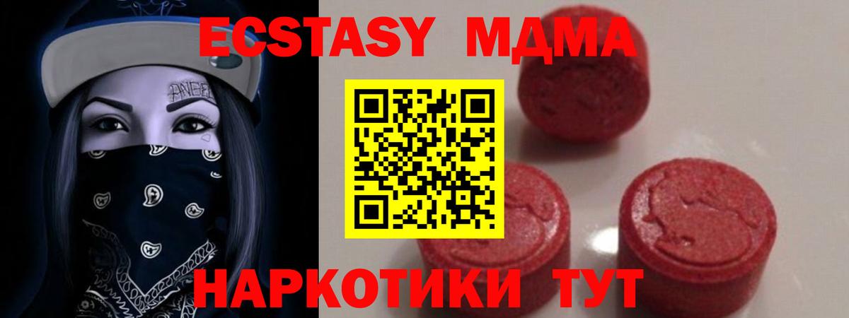 МДМА Molly Михайловка
