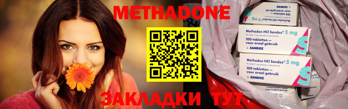 МЕТАДОН мёд  Вход с VPN  Михайловка  МЕТАДОН кристалл 