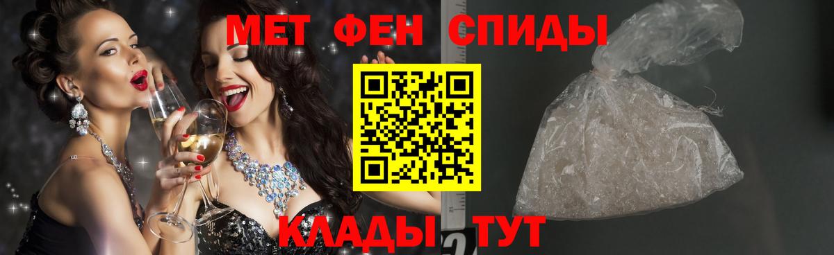 Первитин мет Михайловка