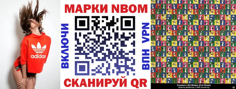 Наркотические марки 1500мкг  Михайловка 
