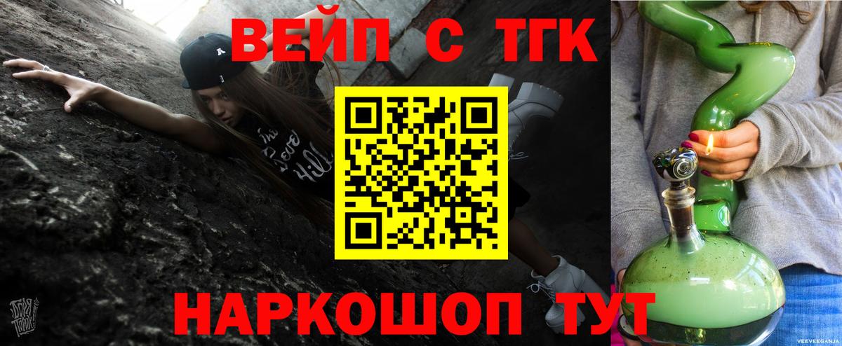 ТГК THC oil  Вход с VPN  Михайловка  Дистиллят ТГК концентрат 